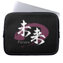 Kanjiteckens Mirai/Toekomstige Japanse kalligrafie