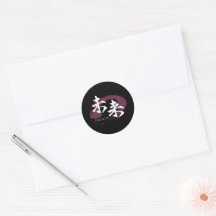 Kanjiteckens Mirai/Toekomstige Japanse kalligrafie