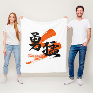 Kanjiteken Yumo/Japanese kalligrafie van moed Fleece Deken