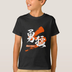 Kanjiteken Yumo/Japanese kalligrafie van moed T-shirt
