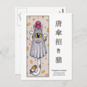 Karakasa Maneki Neko Briefkaart (Voorkant / Achterkant)
