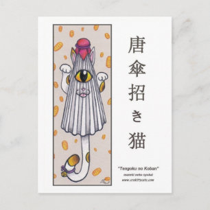 Karakasa Maneki Neko Briefkaart