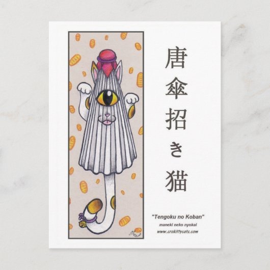 Karakasa Maneki Neko Briefkaart (Voorkant)