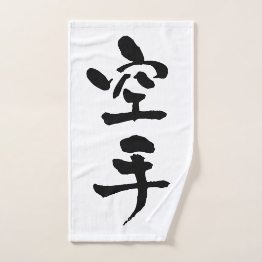Karate, calligraphie japonaise (Serviette à main)