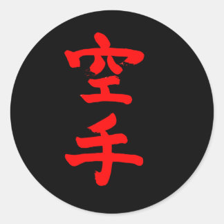 karate ronde sticker