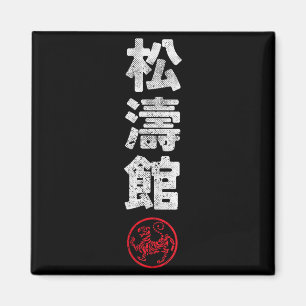 Karate Shotokan Japan Kanji Japanse Vechtkunst  Magneet