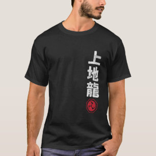 Karate Uechi Ryu Japan Kanji Japanse Vechtkunst T-shirt