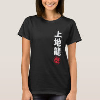 Karate Uechi Ryu Kanji Japanse vechtsporten