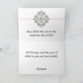 Kareem d'Eid - carte de voeux heureuse d'Eid (Intérieur)