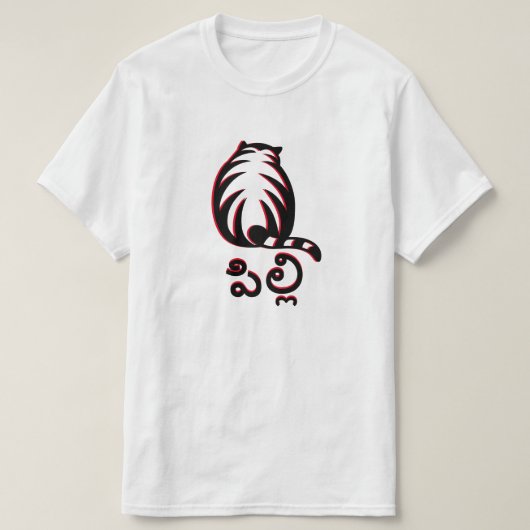 Kat in Telugu, పిల్లి T-shirt (Design voorkant)