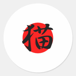 Kat - Neko Ronde Sticker
