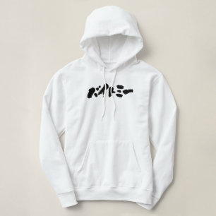 [Katakana] Blader me. Hoodie