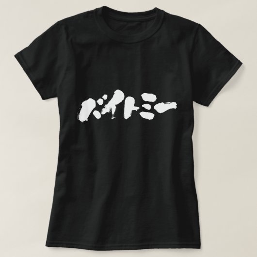 [Katakana] Blader me. T-shirt (Design voorkant)