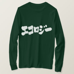[Katakana] Eologie lange mouwen T-shirt