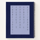 Katakana & Goldfish Aangepaste Japanse student Notitieboek (Achterkant)