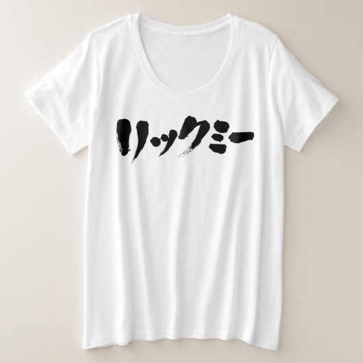 [Katakana] Lick me (Design devant)