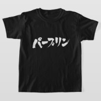 [Katakana] stom