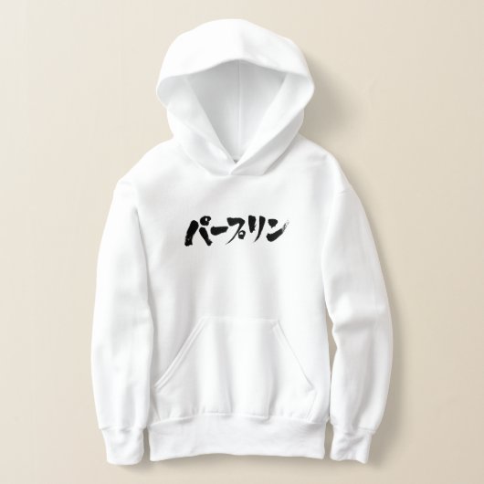 [Katakana] stupide (Poser)