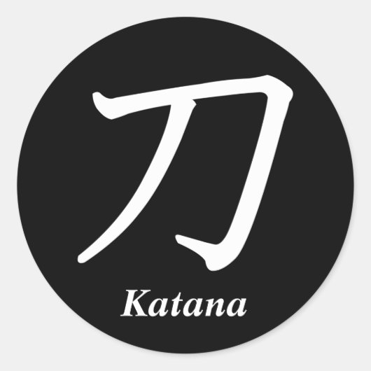 Katana - Samurai Sword Ronde Sticker (Voorkant)