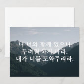 Katholieke Bijbel Verse Kaart (Voorkant / Achterkant)