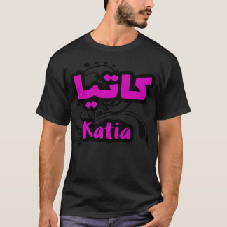 Katia un Academau personnalis avec votre prnom 1 T-shirt