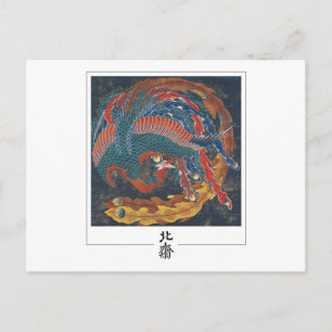 Katsushika Hokusai #50 - Carte postale d'art