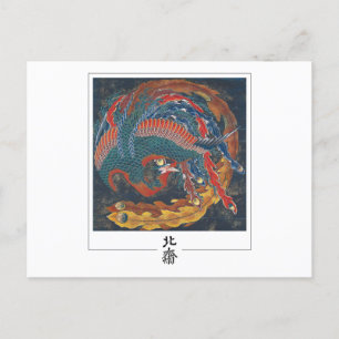 Katsushika Hokusai #50 - Kunstmatig Briefkaart