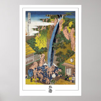 Katsushika Hokusai Zedign Art Poster #140