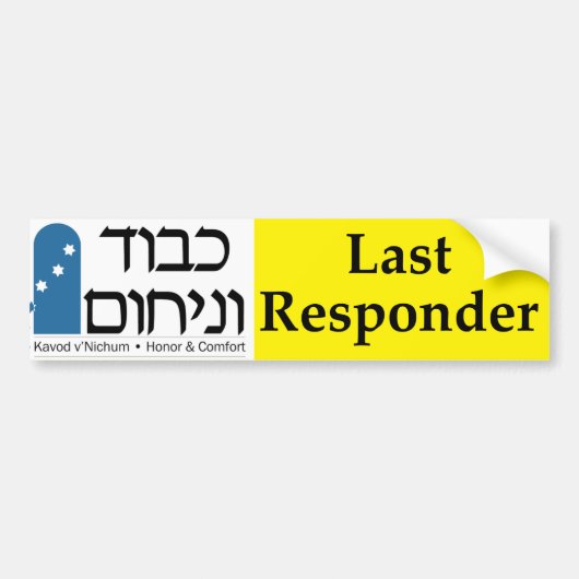 Kavod v'Nichum Last Responder Bumper Sticker (Devant)