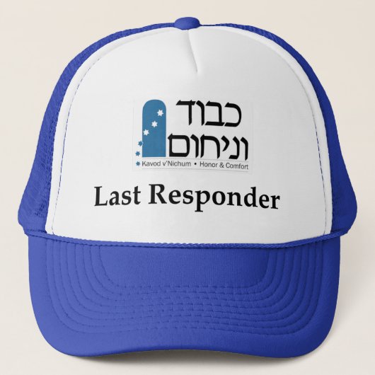 Kavod v'Nichum Last Responder Pet (Voorkant)