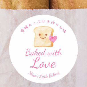 Kawaii Brood Roze Waterverf Gebakken met Liefde Ronde Sticker