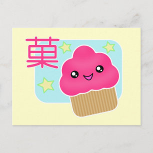 Kawaii Cupcake Snoep Briefkaart
