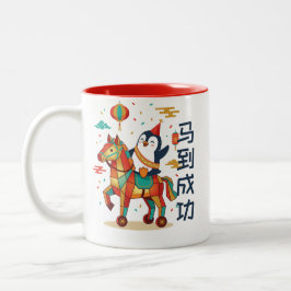 Kawaii Lunar Parade | Chinese New Year 马 Custom Tweekleurige Koffiemok