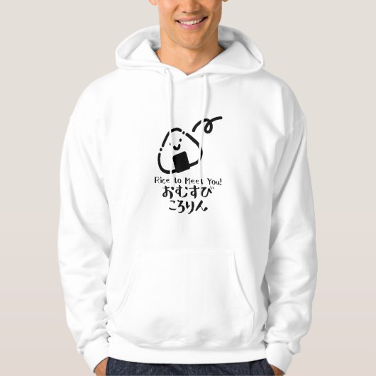Kawaii Rice Ball Japanse Eten Pun Hoodie (Voorkant)