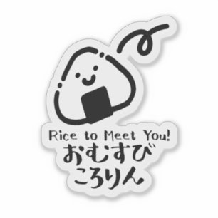 Kawaii Rice Ball Japanse Eten Pun Sticker