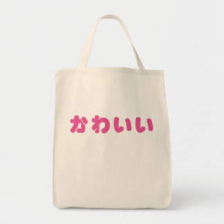 Kawaii (schattige) Japanse Canvas tas