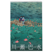 Kawase Hasui Scenery 2 medium Kalender (Hoes)