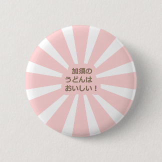 Kazo Udon Ronde Button 5,7 Cm