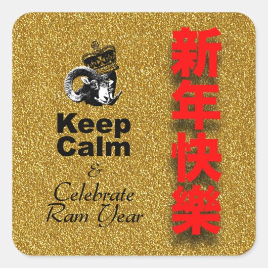 Keep Calm and Celebrate Ram year 2027 SqS1 Vierkante Sticker (Voorkant)