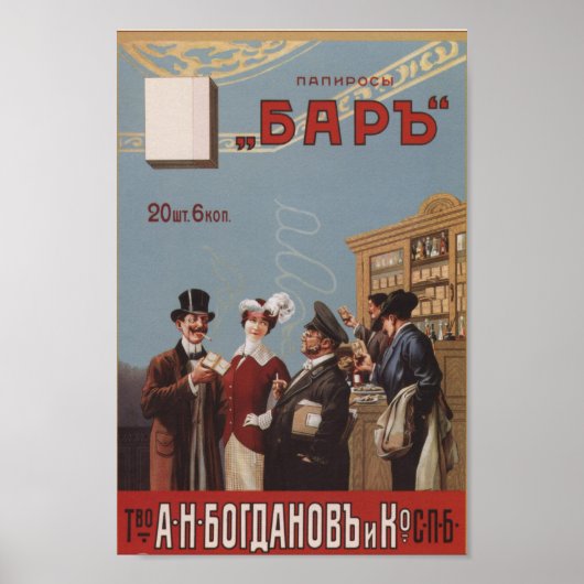  keizerlijke Russische reclame Poster (Voorkant)