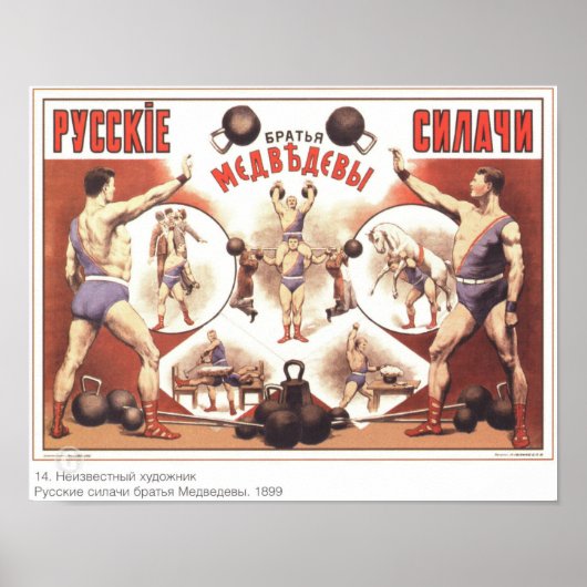  keizerlijke Russische reclame Poster (Voorkant)