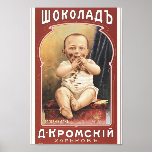 keizerlijke Russische reclame Poster (Voorkant)