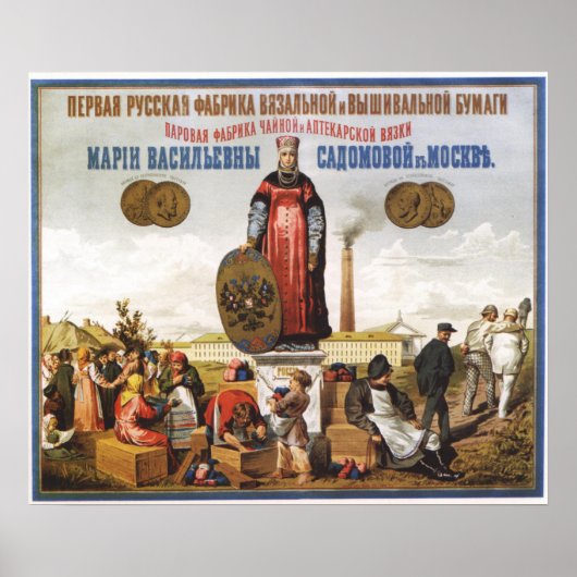  keizerlijke Russische reclame Poster (Voorkant)