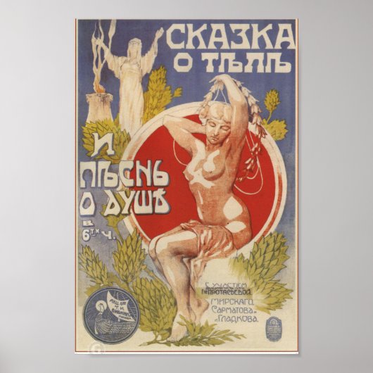  keizerlijke Russische reclame Poster (Voorkant)
