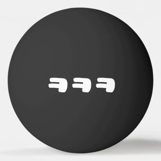 KEKEKE ㅋ ㅋ Korean Slang Ping Ping Pong Ball (Voorkant)
