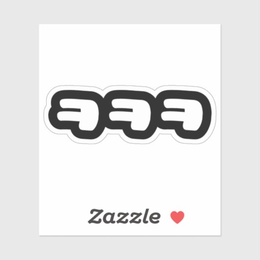 KEKEKEKE ㅋ ㅋ Sticker ㅋ coréen (Feuille)