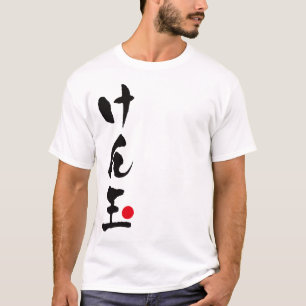 Kendama Japans, け ん 玉 T-shirt