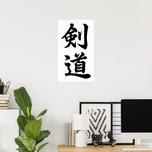 Kendo 道 poster (Thuiskantoor)