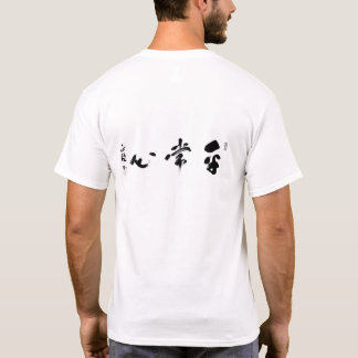 Kendo Heijoshin Basic T-shirt