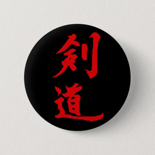 kendo ronde button 5,7 cm (Voorkant)